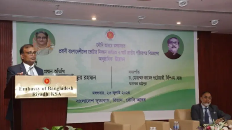 সৌদি আরবে প্রবাসী বাংলাদেশিদের এনআইডি সেবা চালু