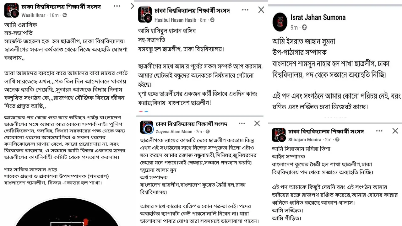 ঢাবি ছাত্রলীগে পদত্যাগের হিড়িক
