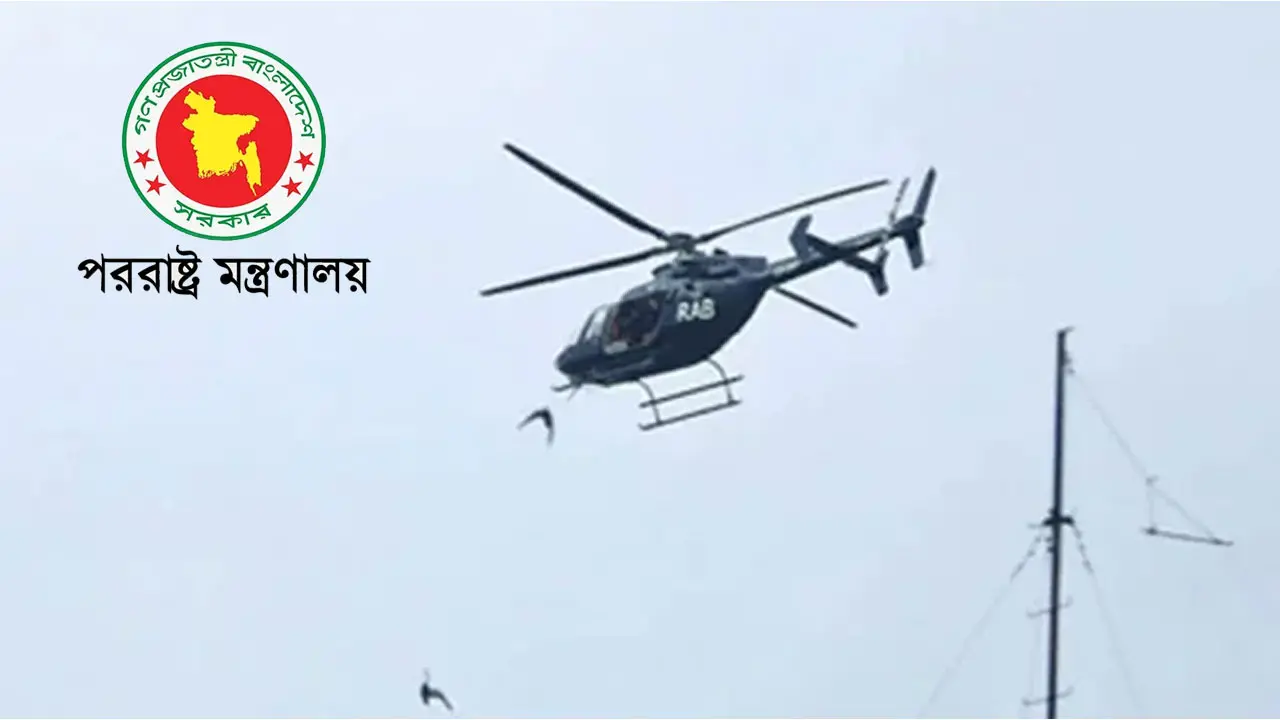 হেলিকপ্টার থেকে গুলি করা হয়নি!
