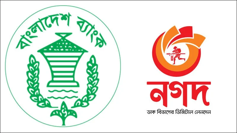 ডিজিটাল ব্যাংকের লাইসেন্স হারালো নগদ