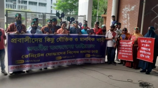 অন্তর্বর্তী সরকারের কাছে প্রবাসীদের ১১ দফা দাবি