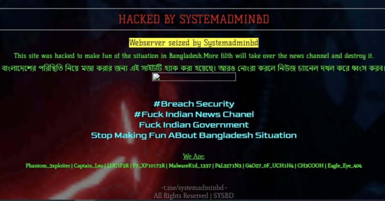 বাংলাদেশের বন্যা নিয়ে ‘ঠাট্টা’, জি মিডিয়ার ওয়েবসাইট হ্যাক