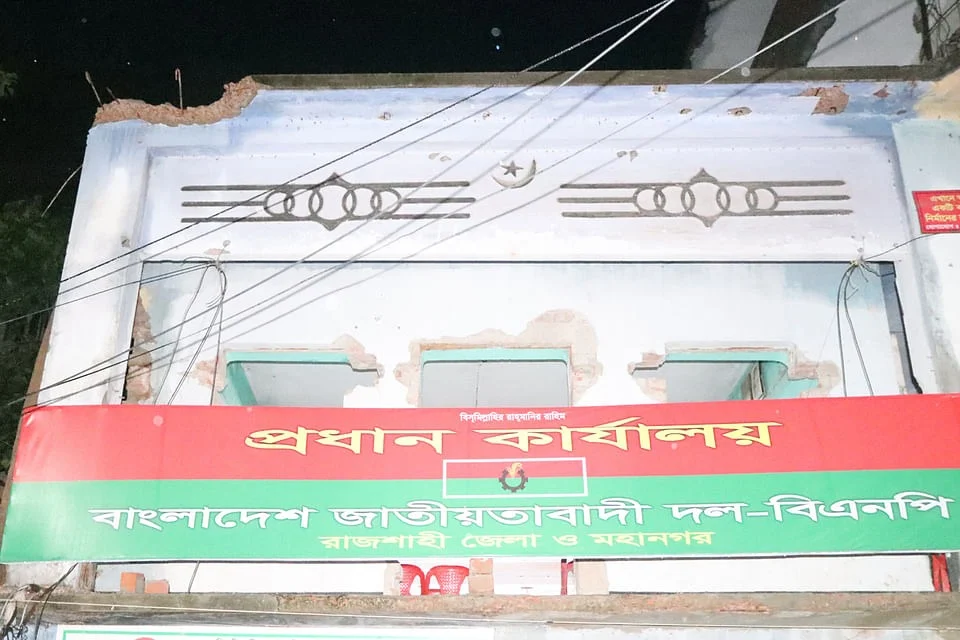 Prothomalo bangla2024 09 290sqfl