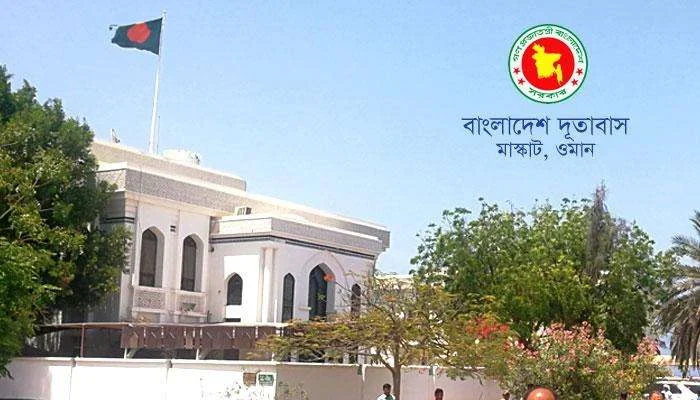 Bangladesh embassy muscat oman 1