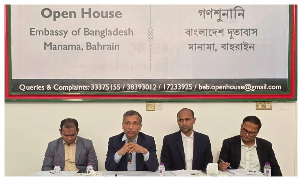 Embassy holds public hearing to hear expatriate problems in bahrain