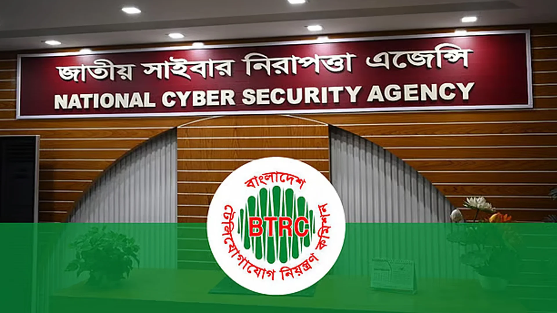 Letter to btrc to block all a. league platforms including facebook and youtube