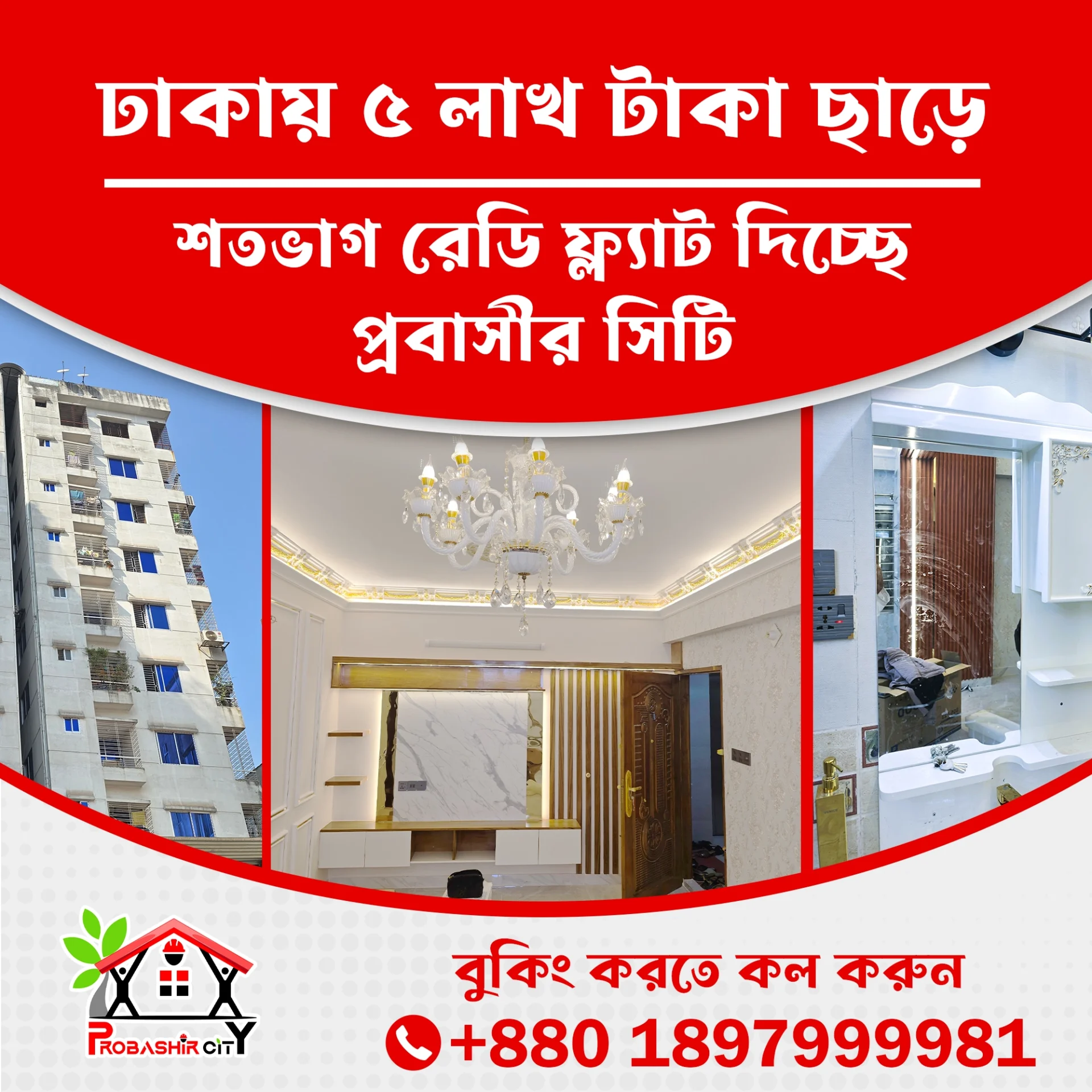 Probashir city web post