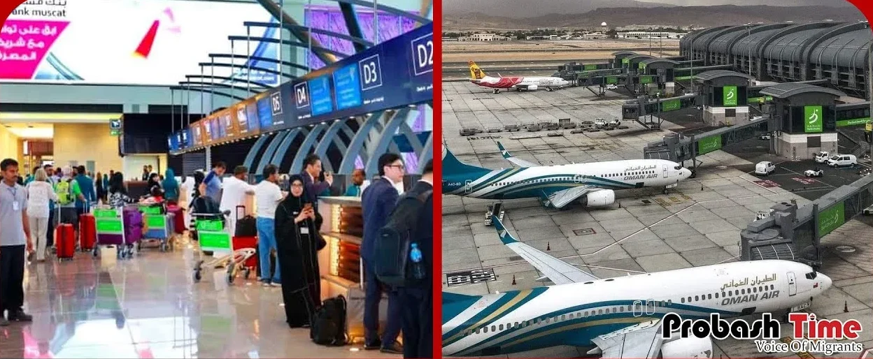 Oman biman