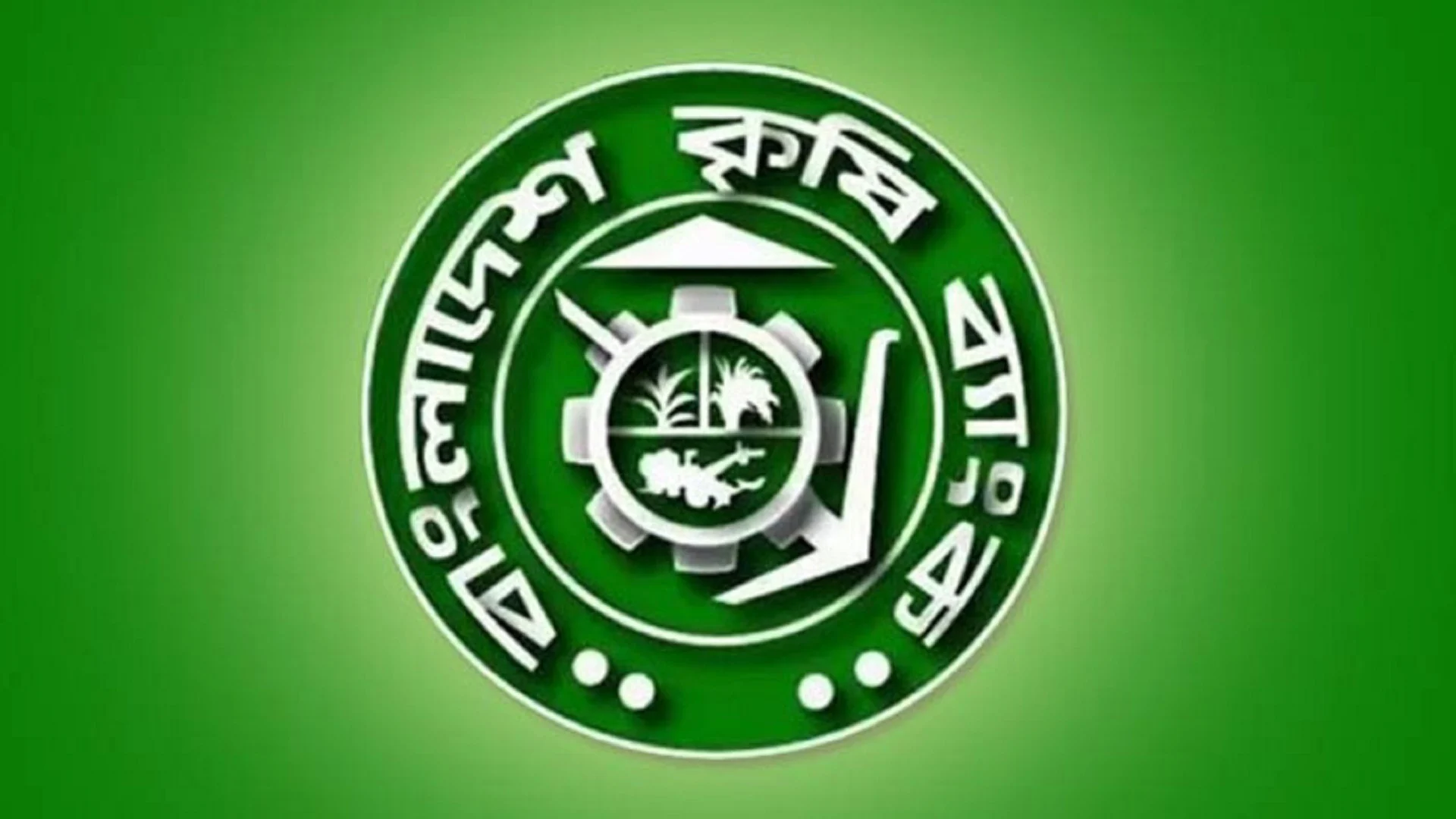 Agricultural bank