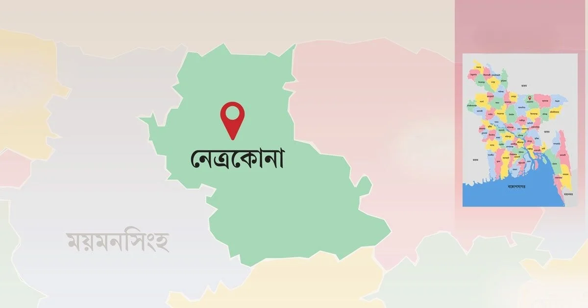 Netrokona