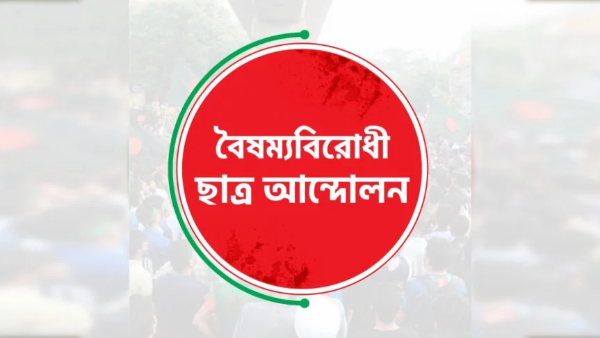 Anti discrimination student movement announces nationwide blockade program