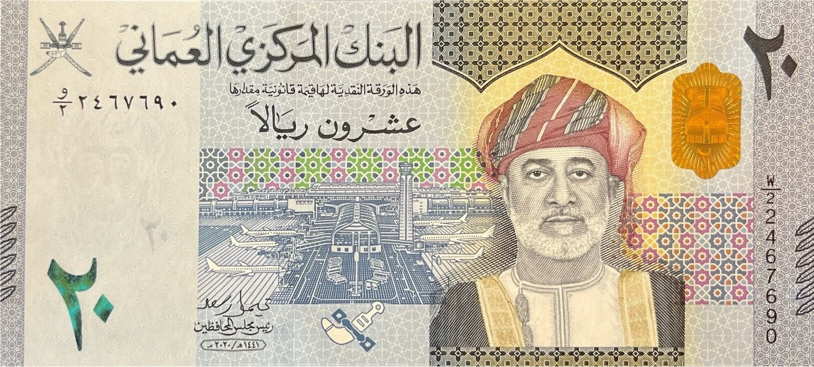 Omani currency rial
