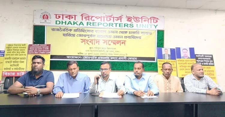 Press conference on serious allegations against oman embassy