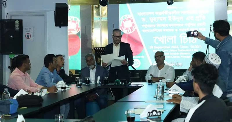 প্রধান উপদেষ্টার কাছে পর্তুগাল প্রবাসীর খোলা চিঠি