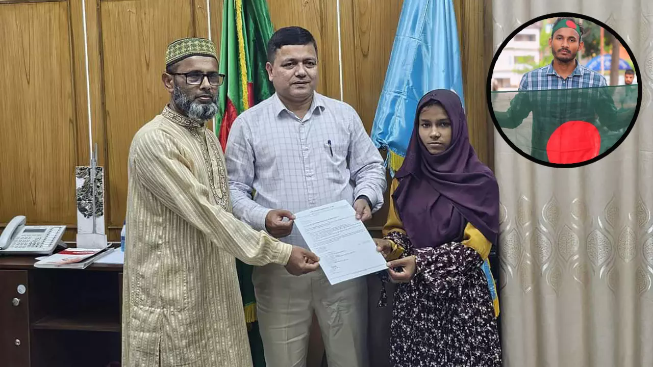 আবু সাঈদের বোনকে চাকরি দিল বেরোবি প্রশাসন
