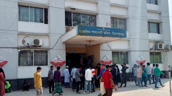 কিশোরগঞ্জ আঞ্চলিক পাসপোর্ট অফিস