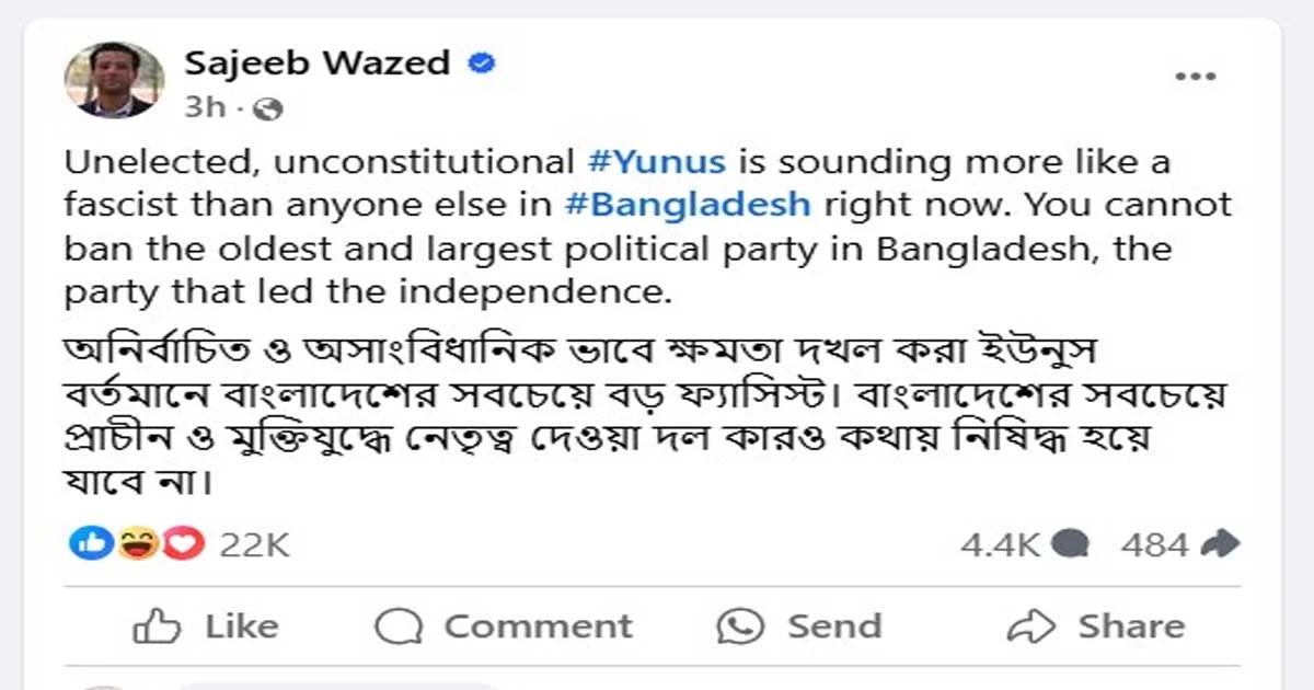 ড. ইউনূসকে নিয়ে ফেসবুকে জয়ের কড়া স্ট্যাটাস