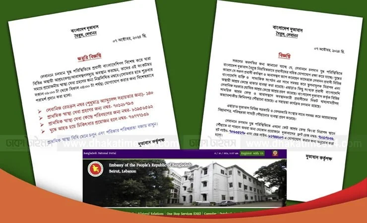 প্রবাসীদের জন্য আশ্রয়কেন্দ্র খুলেছে দূতাবাস
