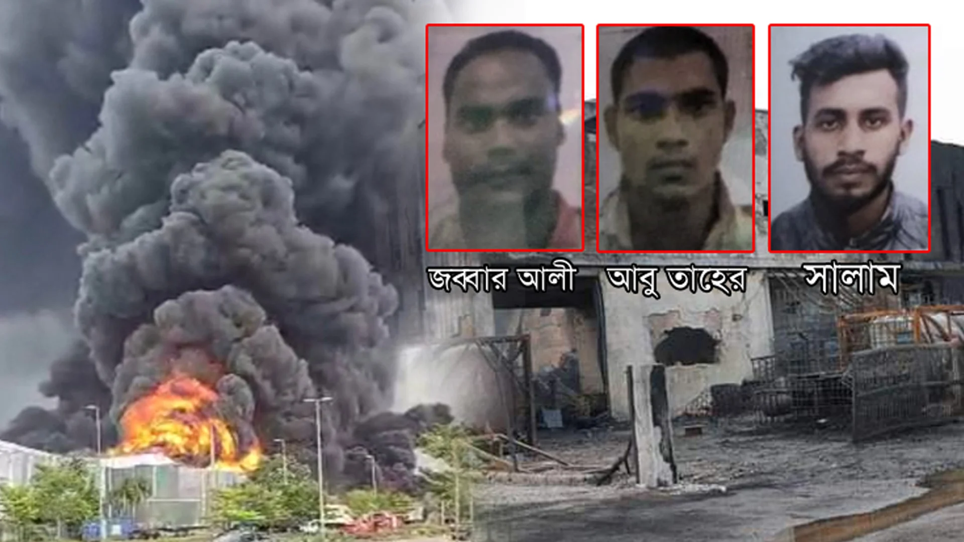 মালয়েশিয়ায় অগ্নিদগ্ধ ৩ প্রবাসীর মৃত্যু