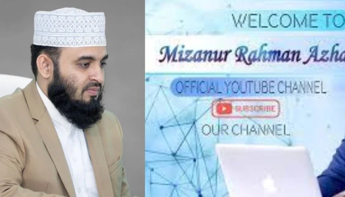 মিজানুর রহমান আজহারীর ইউটিউব চ্যানেল হ্যাক