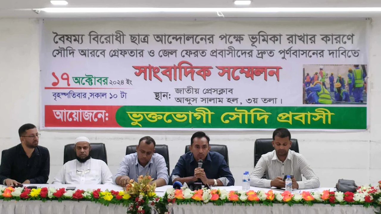 সৌদি আরবে গ্রেপ্তার প্রবাসীদের ফেরত এনে পুনর্বাসনের দাবি