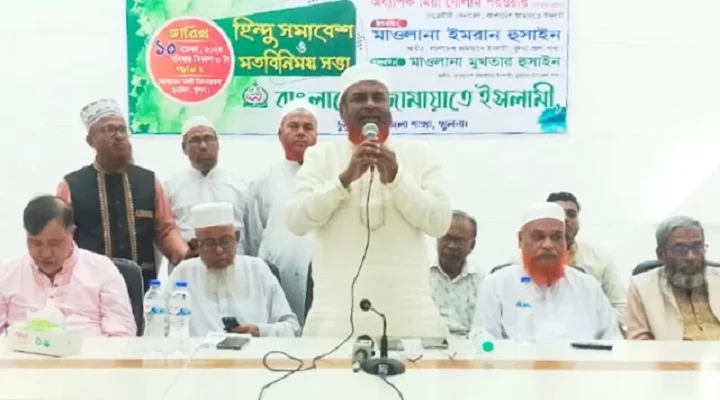 খুলনায় জামায়াতের ১১ সদস্যের হিন্দু কমিটি ঘোষণা