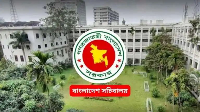 বাংলাদেশ সচিবালয়