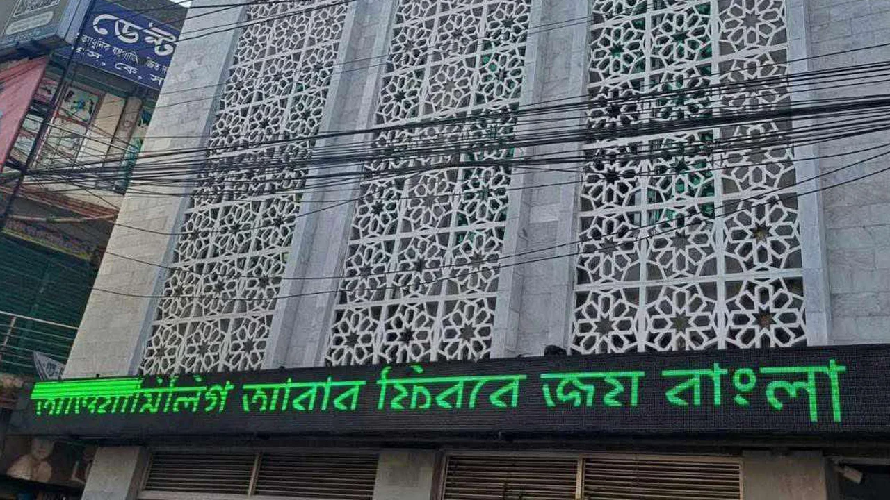 মসজিদের স্ক্রিনে ভেসে উঠল ‘আওয়ামী লীগ আবার ফিরবে’