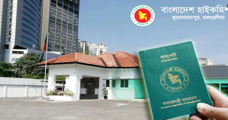মালয়েশিয়ায় ২৬ হাজার প্রবাসী পাসপোর্ট সমস্যায়