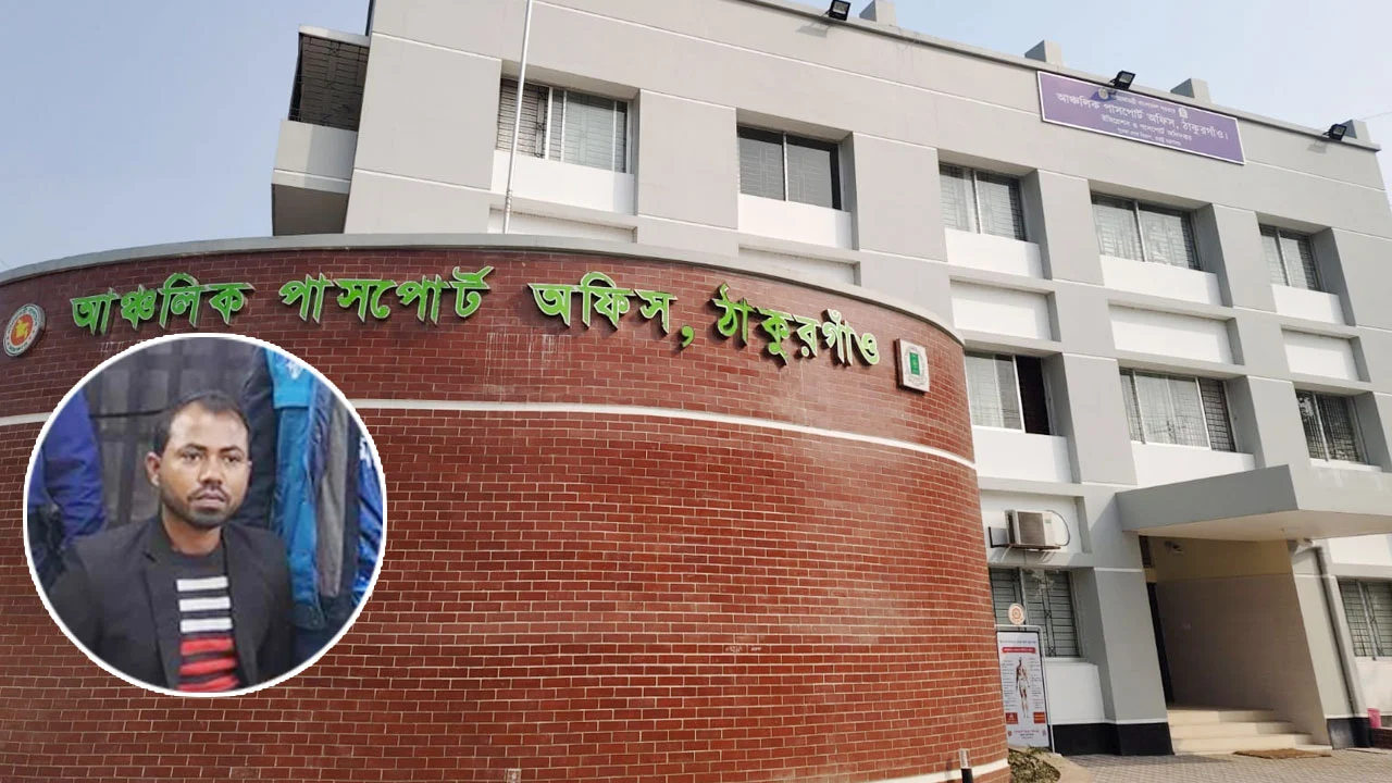 পাসপোর্ট অফিসে ঘুষের ভাগ চেয়েছিলেন সহকারী পরিচালক