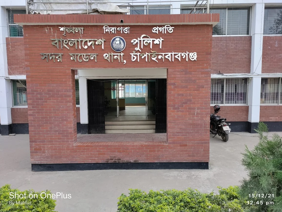 চাঁপাইনবাবগঞ্জে