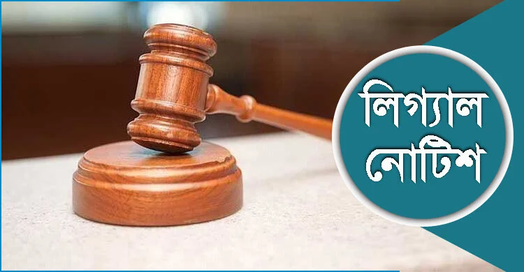 আমিরাতফেরত ১৮৯ জনকে ক্ষতিপূরণ দিতে লিগ্যাল নোটিশ