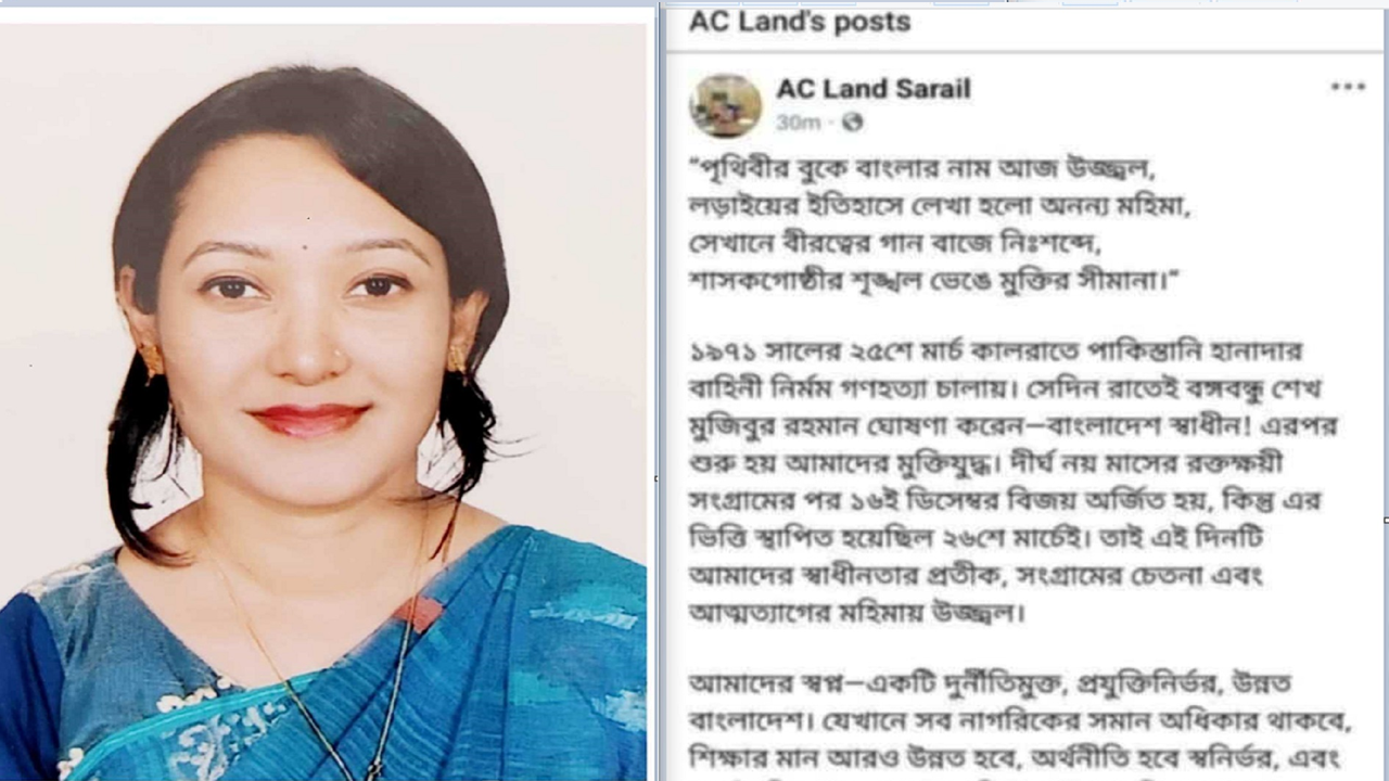 শেখ মুজিবকে স্বাধীনতার ঘোষক লিখে পোস্ট, এসিল্যান্ডকে অব্যাহতি