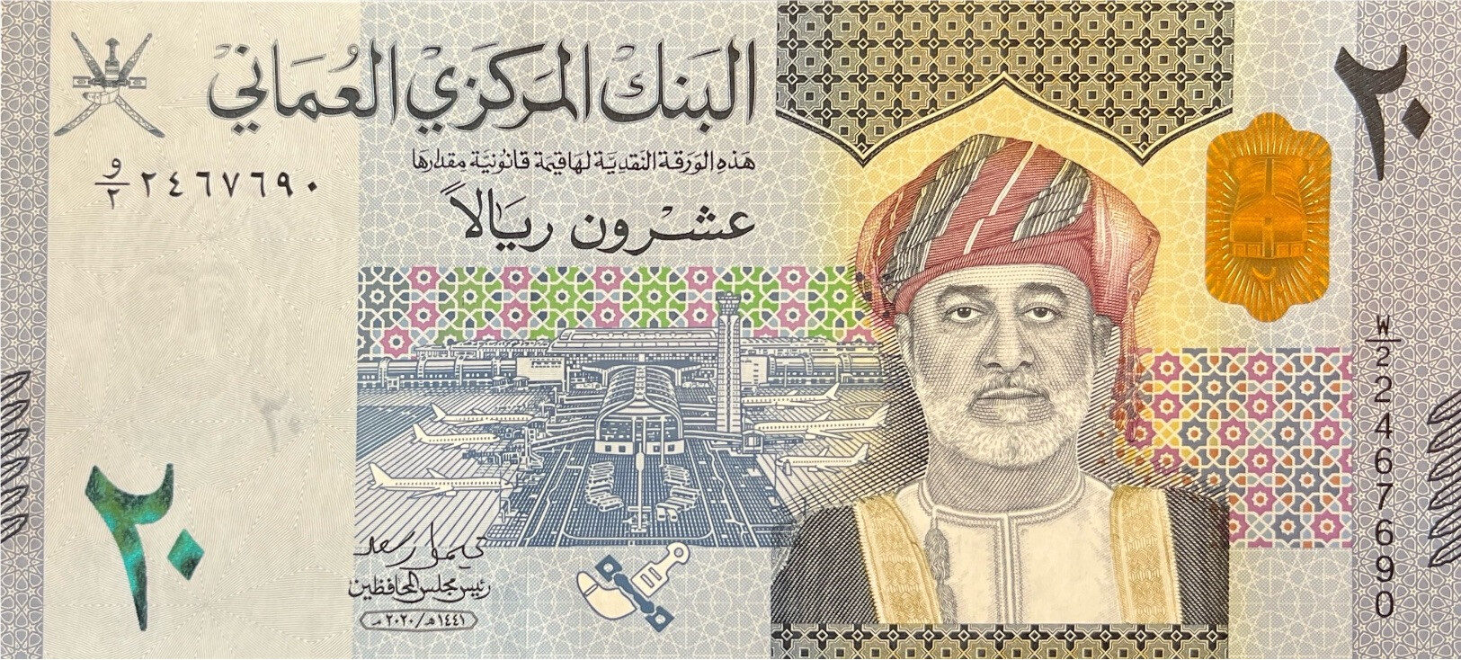 Omani currency rial rial
