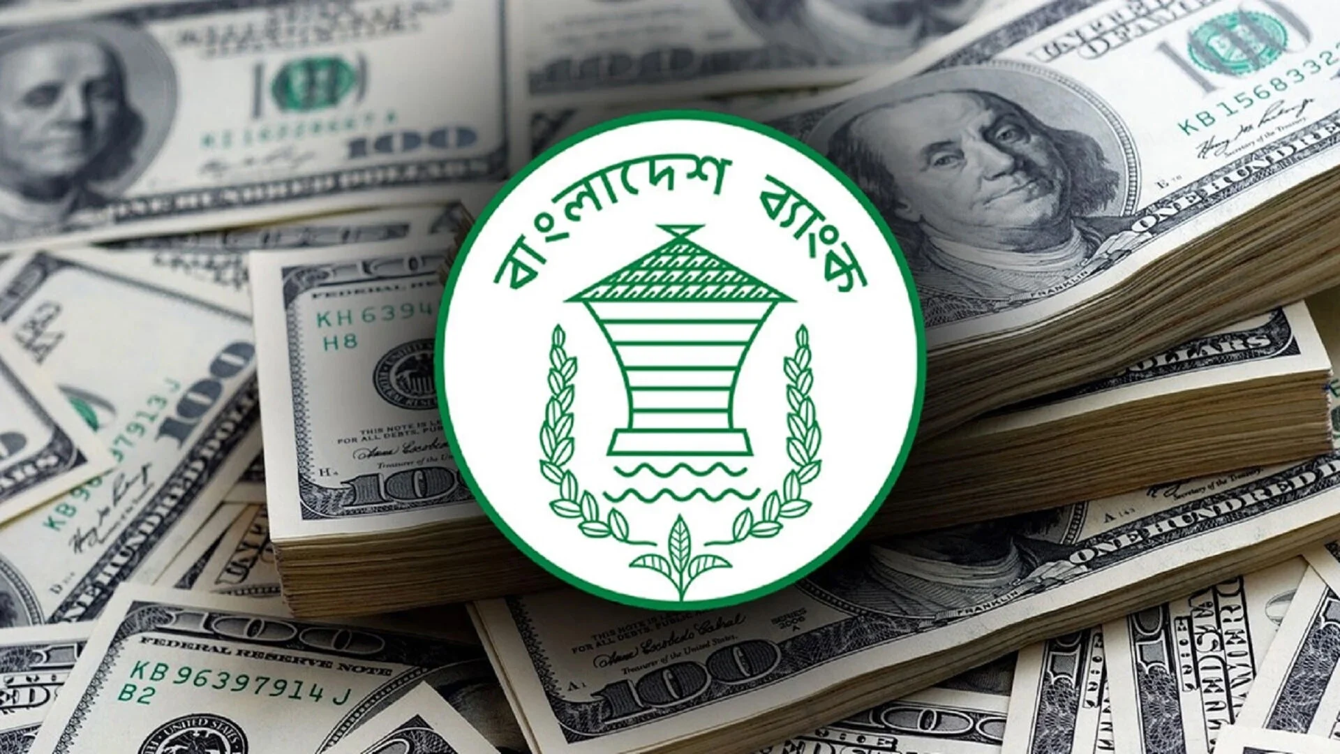 দেশের রিজার্ভ এখন ২৬.৩৮ বিলিয়ন ডলার