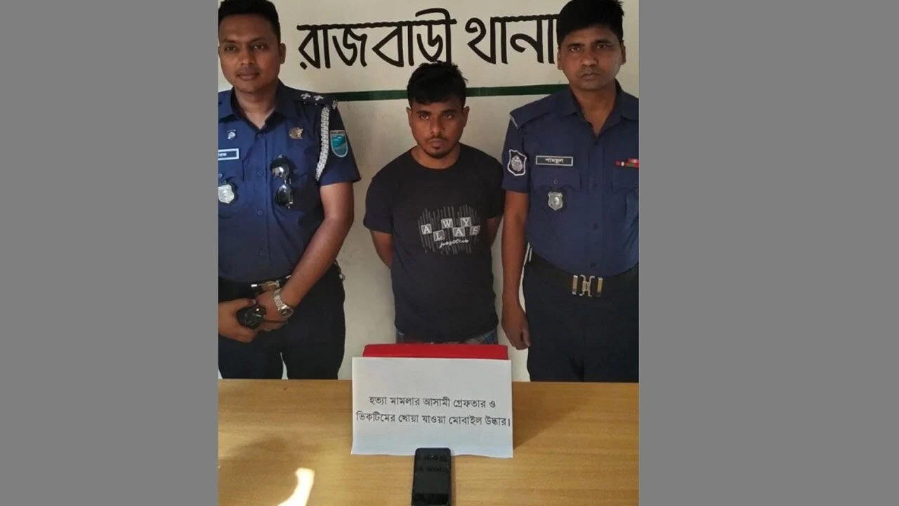 রাজবাড়ীতে প্রবাসীর স্ত্রীকে হত্যা ঘাতক গ্রেফতার