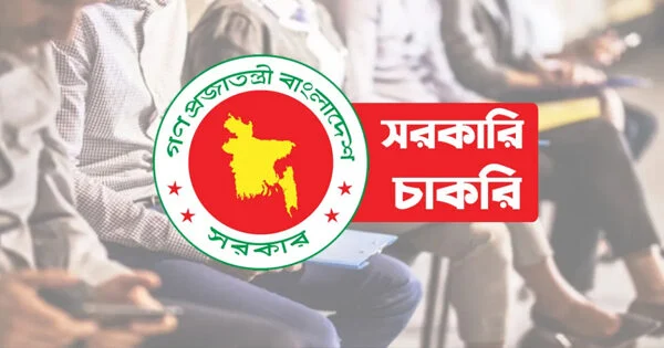সরকারি প্রতিষ্ঠানে চাকরি মিলবে ৪০ বছর বয়সেও